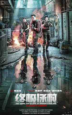 Ultimate Mission (2025) vj emmy Francis Ng